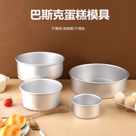 Anode living bottom chiffon cake mold baking mold 6 inches 8 inches 10 inches oven high temperature resistant food grade aluminum alloy 6 inches anode living bottom single product