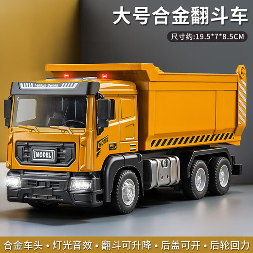 Children's alloy dump truck large toy car car transporter dump truck engineering vehicle model male alloy medium dump truck - yellow