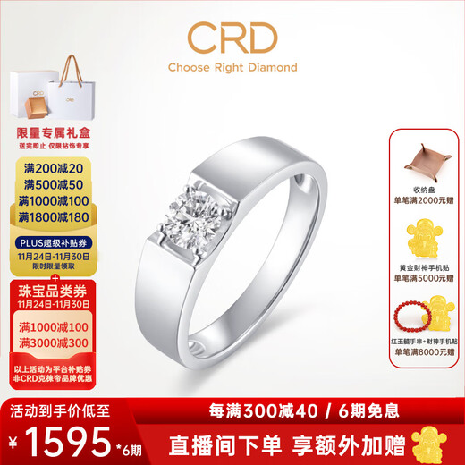 CRD Ke Laidi spot sparkling PT950 platinum sky diamond diamond ring platinum ring men's ring wedding ring 50 points
