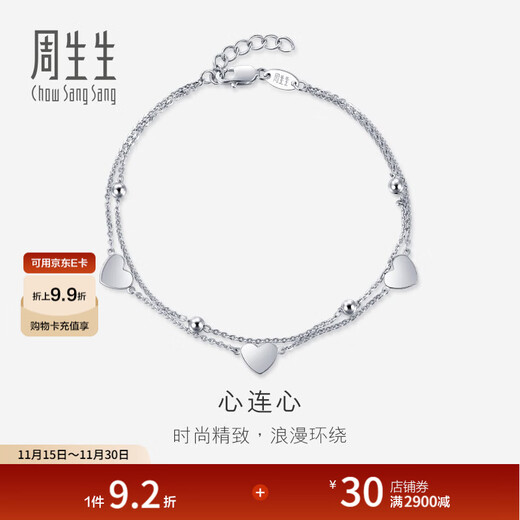 Chow Sang Sang Pt950 platinum heart-shaped double layer bracelet for women 91958B Price 19cm - 4.47g (including labor cost 400 yuan)