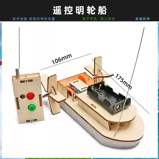 He Jiangong primary school student science and technology small production invention children's science experiment set car airplane handmade diy material package remote control paddle steamer
