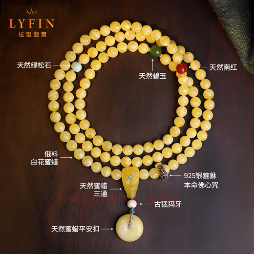 Layun Feiyin Collection Grade Russian White Flower Beeswax Bracelet 108 Pieces Pixiu Amber Bracelet for Female Born Buddha 108 Pieces Collection 7mm White Flower Honey