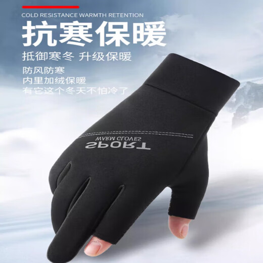 DFBK German fishing gloves autumn and winter sting-proof and waterproof men's winter fishing special non-stick bait warm half-finger lure single side black two-finger winter fishing cold-proof artifact waterproof and non-slip