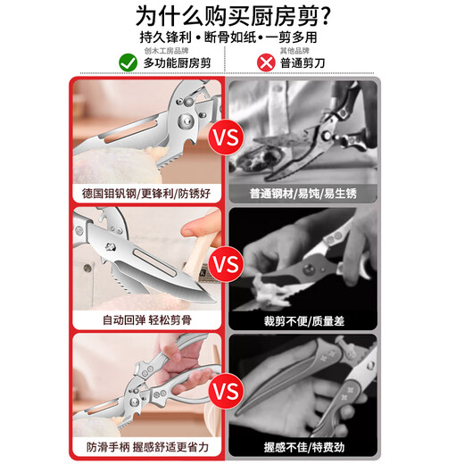 Chuangjingxin wählt deutsche Qualitätsküchenscheren, Küchenscheren, multifunktionale Haushaltsscheren mit starken Knochen, ultrascharfen, lebensmittelspezifischen Edelstahl, verbesserte Verdickung und nicht scharfe, starke Knochenscheren inklusive.