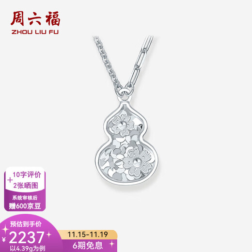 Saturday Fortune (ZLF) pt950 platinum necklace for women, versatile car flower crushed ice gourd chain pendant for girlfriend 40+5cm-4.39g