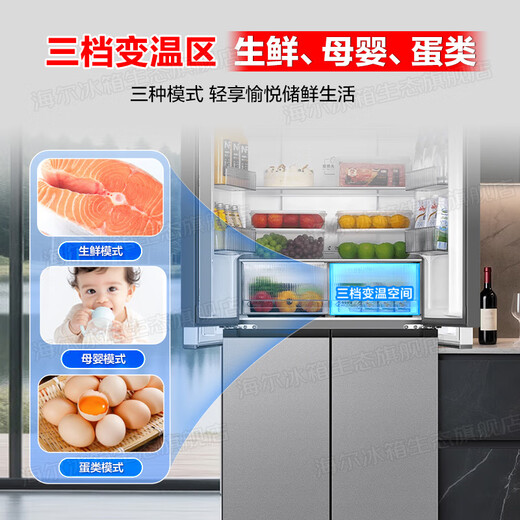 Haier Xiaohonghua Refrigerator 500 liters ultra-large capacity 594mm ultra-thin recessable air-cooled frost-free first-level energy efficiency cross four-door four-door double-door household refrigerator 594mm ultra-thin丨AI frequency conversion technology丨three-speed temperature change丨black gold purification Xiaohonghua series 2026 new model丨500 liters