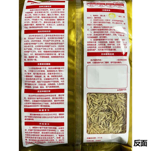 Original new species of Taixiang Youjiazhen, large spike fragrant rice, Thai fragrant rice with strong fragrance, long grain fragrant new rice seeds, new species of Taixiang Youjiazhen, 1Jin Jin is equal to 0.5kg *5 bags, original factory