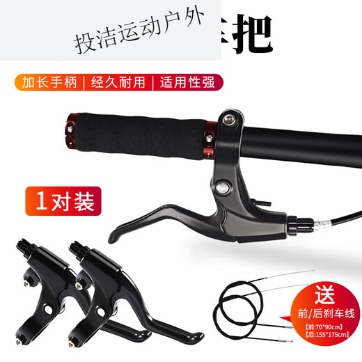 MieLanat aluminum alloy bicycle brake lever brake handle brake handle with cable handbrake handle mountain bike road brake