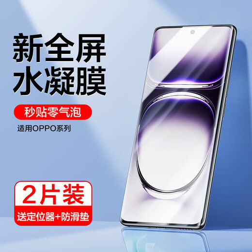 Flash Magic is suitable for OPPO Reno12 tempered film reno12pro mobile phone film curved screen full coverage ultra-thin high-definition anti-fall and anti-fingerprint protective film Reno12pro high-definition bubble-free hydrogel film 2 pieces
