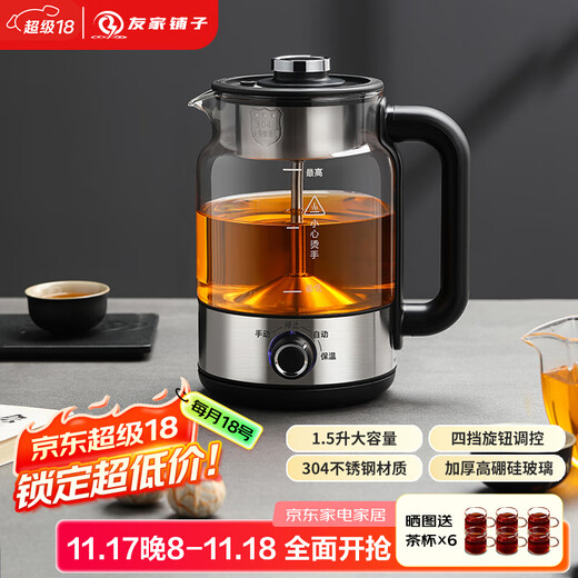 Biooner Tea Kettle Steam Spray Steamed Tea Constant Temperature Insulation Kettle Health Kettle Electric Kettle Office Tea Kettle B27