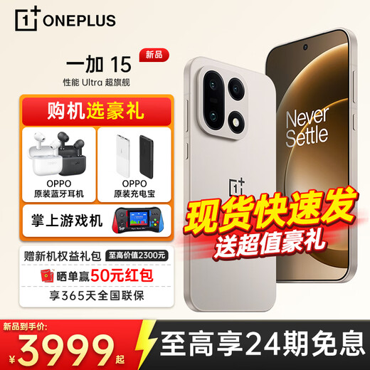 OnePlus ready stock shipped today OnePlus 15 flagship smartphone fifth generation Snapdragon 8 Extreme Edition 5G full network student game camera phone OnePlus 15 mobile phone original color Dune 16+512 official standard configuration