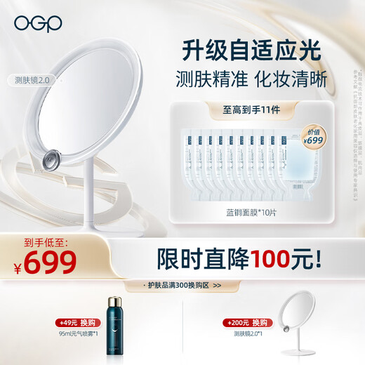 Time Skin 520 Girl Gift Time Skin Skin Test Magic Mirror 2.0/Makeup Test Desktop LED Light Portable Smart Luminous Makeup Mirror with Light for Girlfriend Birthday Gift White