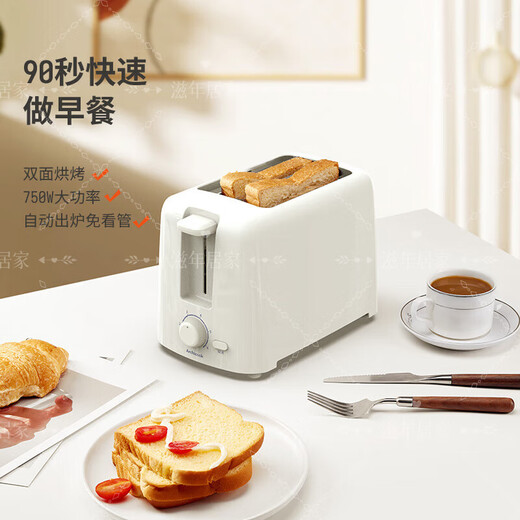 Jiaojing toaster household slice heating sandwich small fully automatic breakfast toaster toaster glossy white (four toasting slots) glossy white (four toasting slots)