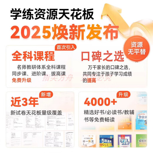 Little Genius Cool Cover Learning Machine Artificial Intelligence New Version Intelligent Junior High School Universal Synchronous Text Reading Machine Tablet Computer for Students 12+256GB Official Standard Basic Bare Body Version/Learning Charger/Glasses 512