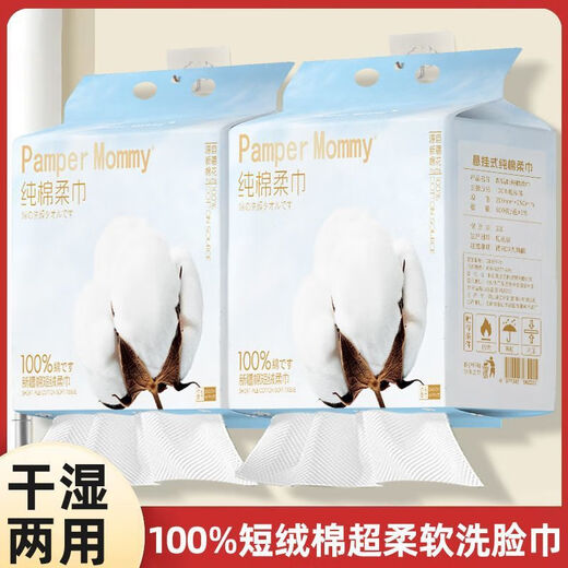 Plant Monologue face towel pure cotton hanging type face towel for pregnant women and infants disposable thickened cotton soft towel skin-friendly Xinjiang cotton face towel 600g extra large bag 1 large 0 stickers