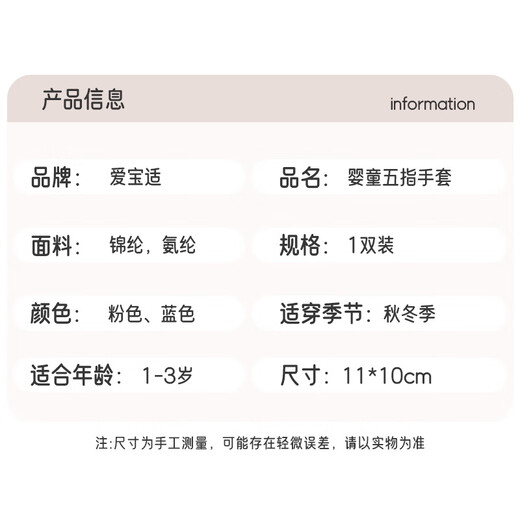 Aiboshi children's gloves autumn and winter velvet thickened five-finger gloves for students aged 1-3 years old warm finger gloves pink star T255