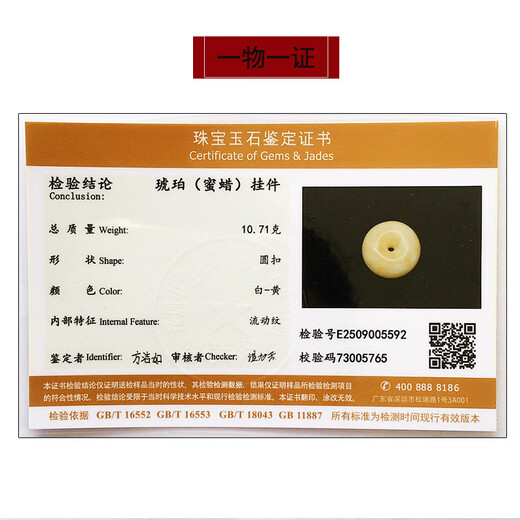 Hupai One thing, one picture, one certificate, natural beeswax pendant, safe buckle necklace, white wax, white flower wax, Russian raw material, safe buckle 10.71 g 31.5*16.5 mm