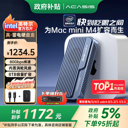 Acasis 80Gbps hard drive enclosure is compatible with Thunderbolt 5/4 USB4 M.2 NVMe mobile hard drive enclosure for Mac mini M4 computer SSD expansion TB501Pro