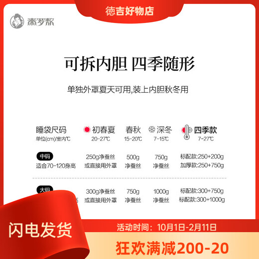 Qinluo silk-coated children's baby sleeping bag for autumn and winter, thickened large space anti-kick quilt artifact for all seasons, forest style cute pet + silk gallbladder 75120 high 250+500G four seasons baby style 1030