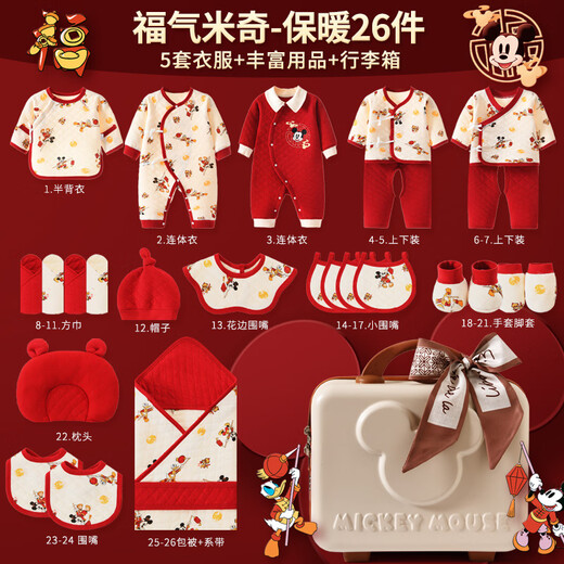 Disney Baby Clothes 0-6 Months Supplies Newborn Gift Box Autumn and Winter Category A Baby Full Moon Meeting Gift Maternity Bag Blessing Mickey 26-piece Set Warm Leather Box 66cm (Recommended 3-5 Months)