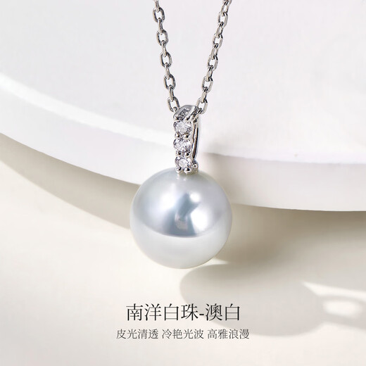 Meluxe 18K gold Australian white seawater pearl pendant single round pearl clavicle chain birthday gift for wife 9-10mm (with silver chain)