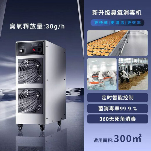 Dekbon ozone generator household car sterilization formaldehyde removal farm deodorization ammonia industrial food factory air disinfection machine 30g ozone 300