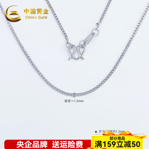 China Gold (CHINA GOLD) platinum necklace pt950 side chain platinum chain women's new birthday gift for men's girlfriends and wives, about 4.32g