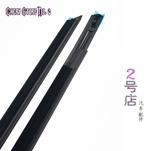 Litian 20 models Tiggo 7 Tiggo 8Pro Tiggo 8Plus glass exterior water barrier beading car window beading sealing strip right rear door lighting terms