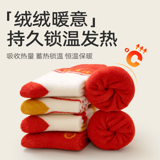 成长寄婴儿袜子冬季加绒保暖满月新生儿宝宝加厚无骨大红喜庆周岁中筒袜