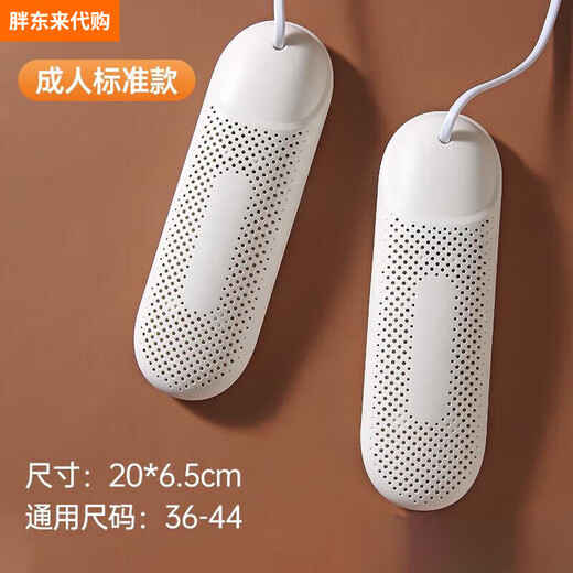 Fat Donglai Shoe Dryer 2025 New Shoe Drying Device Deodorizing Household Children's Dormitory Adult Purple Light Model 360 Constant Temperature Fast Heating