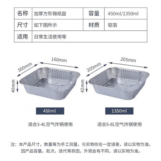 Mengdong air fryer special paper tinfoil tray box fryer special tinfoil high temperature resistant barbecue baking pan baking oil-absorbing paper 10 thickened tinfoil lunch boxes 5-8L fryer