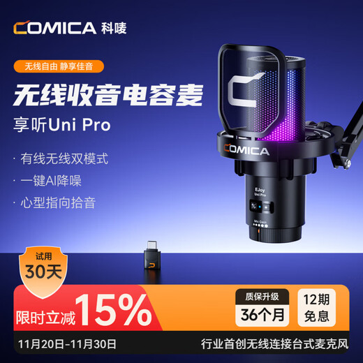 COMICA enjoys listening Uni Pro computer desktop microphone game live recording microphone AI noise reduction usb mobile phone desktop laptop radio microphone karaoke wired wireless capacity microphone upgraded wireless model Uni Pro black cantilever + desktop stand official standard