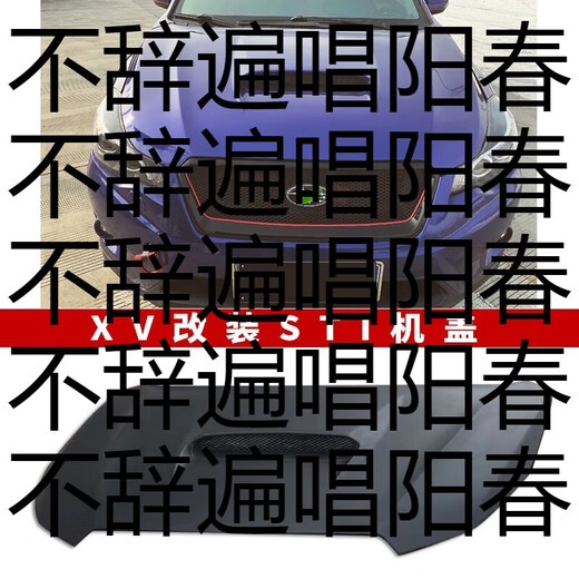 CLCEY is suitable for Subaru Forester XV Legacy Xubao modified STI hood with front lip, middle mesh and rear wing surrounded by carbon. Late fifth generation Forester STI carbon fiber hood