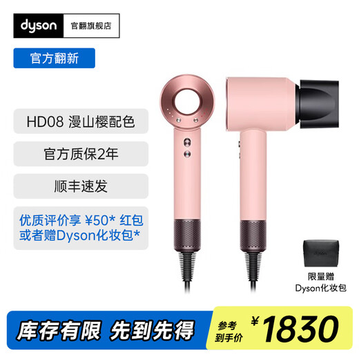 Dyson Dyson official refurbished hair dryer HD08 negative ion quick-drying hair dryer home HD15 HD16 official refurbished gift official warranty HD08 Manshan Sakura color single head