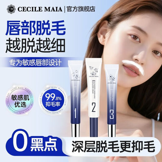 CECILE MAIA Hair Removal Cream Lip Hair Removal Cream Lip Hair Removal Mustache Beard Facial Hair Non-Permanent Root Removal No Longer Growth