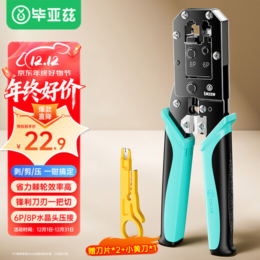 Pince à câble réseau Biaz, pince à sertir, téléphone Internet Tête de cristal 6P/8P multifonction à double usage avec lame, dénudage et coupe à ressort à cliquet permettant d'économiser du travail, pince à outils de serrage professionnelle à six catégories