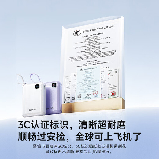 Hishell Innovation, National 3C Certification, Super Fast Charging, True 20000 mAh, Self-contained Power Bank, Large Capacity Mobile Power Supply, Can Go on Planes, Compact and Portable, Suitable for Android and Apple, Haoyue White, 2W mAh + Flash Charging Speed ​​Up, Upgraded Batteries, National New 3C Certification, True 20000mAh丨 Can Go on Planes