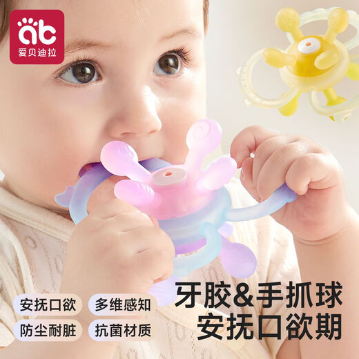 Aibedila Manhattan Teeth Fixing Device Hand Grasping Ball Baby Can Bite Toddler Anti-eating Hand 4 Months 6 Baby 3 Small Months 5 Oral Appetite Small Month-old Qingqi Model Yalava Star