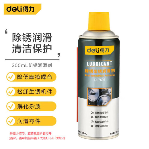 Deli rust remover, quick cleaning lubricant, anti-squeaking door shaft lock, window hinge screw removal, DL7691 anti-rust + quick rust removal 200ml