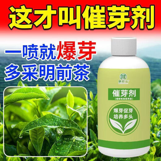Plant bursting hormone, budding hormone, succulent leaf inserts, germination promotion, household flower growing fertilizer, old pile plant clear leaf fertilizer, old pile dry yellow leaves first aid, new buds grow, 3 barrels 7500ml