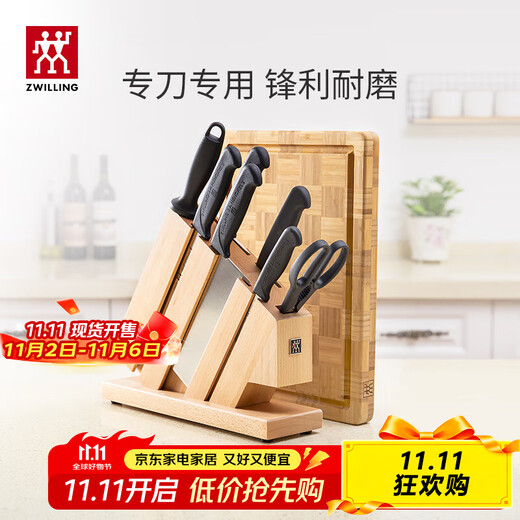 双立人（ZWILLING）Enjoy刀具套装菜刀菜板水果刀剪刀砍骨刀砧板切片刀插刀架9件套