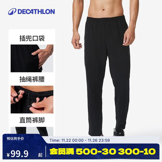 Decathlon men's basic sports pants slim casual trousers loose and versatile black 2514789