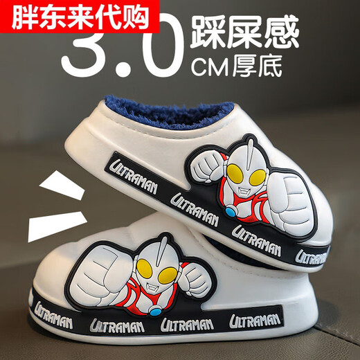 Fat Donglai Children's Cotton Slippers for Boys Autumn and Winter 2024 New Waterproof Indoor Home Non-slip Fat Donglai Same Style White Ultraman - Half Heel 24_25 Size_ Inner Length 15CM