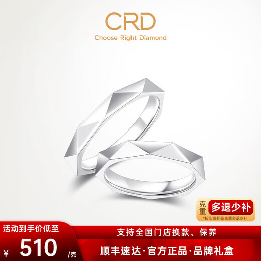 CRD Ke Laidi Spot Sparkling PT950 Platinum Couple Rings Wedding Platinum Rings for Men and Women Same Style No. 15-5.00g