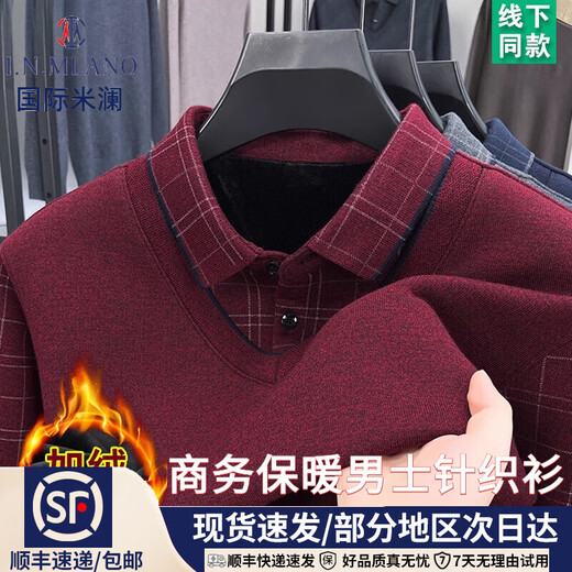KAISER high-end men's fake two-piece zodiac year burgundy lapel sweater autumn and winter plus velvet thickened warm wool sweater plus velvet 276 burgundy thickened XL 52 recommended 135-150Jin Jin equals 0.5 kg