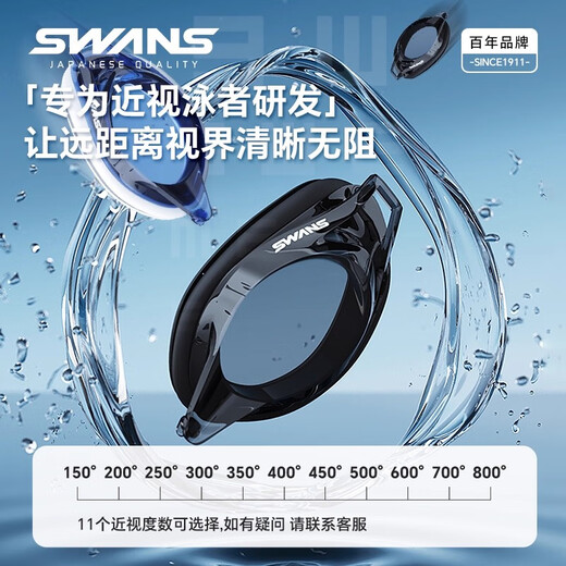 SWANS swimming goggles professional anti-fog waterproof high-definition men's and women's farsightedness and myopia racing training swimming goggles SR2 series white flat light