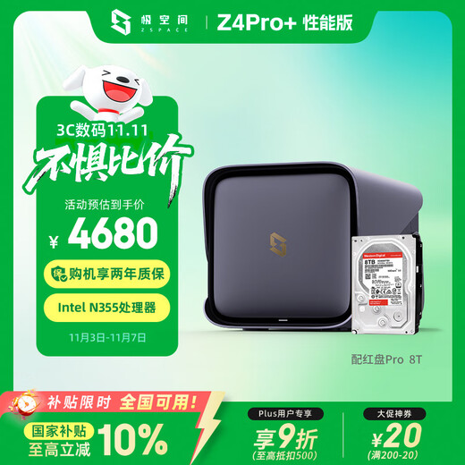 Extreme Space Private Cloud Z4Pro+ Performance Edition 8T four-bay NAS intelligent AI entertainment audio-visual office network storage server (with 1 red disk Pro 8TB hard drive) Gray