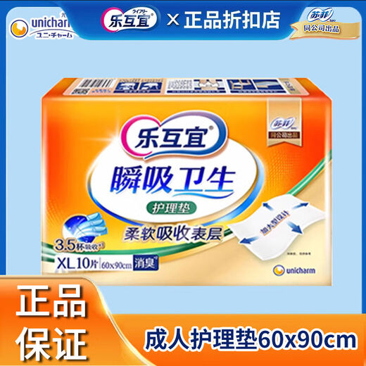 Lehuyi nursing pad 60x90cm for the elderly, pregnant women, infants and young children, plus large diaper pad mattress sheet 10 pieces 10 XL