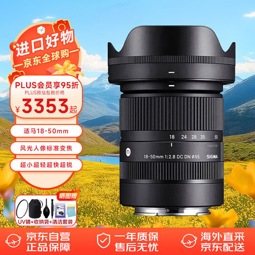 SIGMA 18-50mm F2.8 DC DN Fuji X mount half-frame mirrorless landscape portrait standard zoom lens professional photography large aperture
