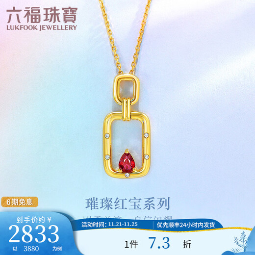 Lukfook Jewelry 18K Gold Geometric Ruby and Diamond Necklace for Women cMDSKN0063Y Total Weight 2.25 Grams